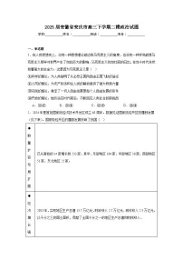 2025届安徽省安庆市高三下学期二模政治试题（附答案解析）