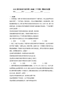 2025届河南省开封市等3地高三下学期二模政治试题（附答案解析）