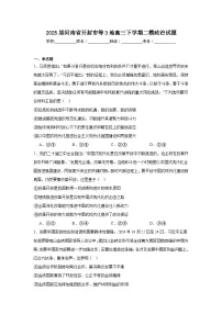 2025届河南省开封市等3地高三下学期二模政治试题（附答案解析）