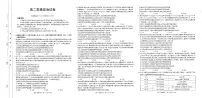 2025年高二下学期3月政治试题及答案