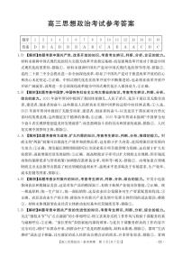 江西省2025届高三下学期3月百万大联考（金太阳25-4001C）政治试题及答案