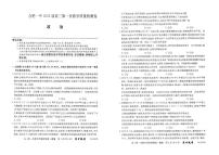 2024届安徽省合肥市第一中学高三上学期第一次教学质量检测 政治试题（含答案）