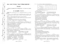 河北省届衡中同卷2025届高三下学期3月考综合素质评价（一）-政治试题+答案
