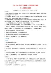 安徽省芜湖市2022_2023学年高二政治下学期期末试题卷含解析