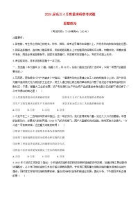 广西2024届高三政治下学期4月新高考二模试题含解析