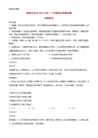 湖南省湘西土家族苗族自治州2023_2024学年高一政治上学期期末考试试题含解析