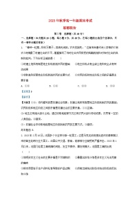 湖南省2023_2024学年高一政治上学期期末考试试题含解析