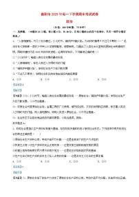 湖南省衡阳市2023_2024学年高一政治上学期期末考试试题含解析