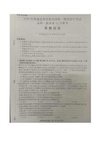 2024届福建省百校联考高三上学期12月联考试卷-政治试题（含答案）