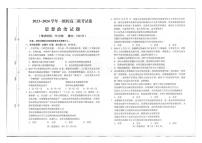 2024届福建省龙岩市高三下学期3月质量检测试卷-政治（含答案）