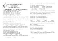 2024届福建省莆田市五校联考高三上(11月期中)-政治试题（含答案）