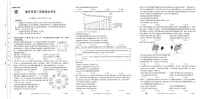 2024届重庆市高三上(9月联考)-政治试题（含答案）