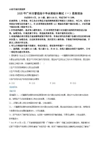 广东省广州市2025届高三下学期3月综合测试（一）政治试题（Word版附解析）