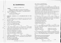 2024届甘肃省2月高三联考试卷-政治试题（含答案）