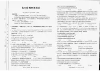 2024届甘肃省2月高三联考试卷-政治试题（含答案）