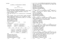 2025届高三下学期2月大联考考后强化（云南卷）政治试卷（含解析）