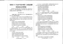 河南省郑州市2025届高三高考模拟第二次模拟考-政治试题+答案