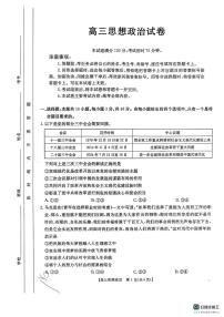 江西省金太阳三下学期新教研共同体2025届高三下学期3月联考-政治试题+答案