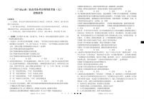 云南省三校2025届高三下学期3月考高考备考实用性联考卷（七）-政治试题+答案