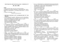 2024届广东省百师联盟高三上(12月考)-政治试题（含答案）