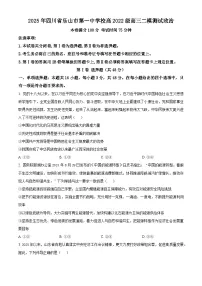 2025届四川省乐山第一中学校高三下学期二模政治试题（原卷版+解析版）