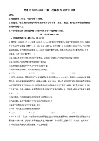 2025届江西省鹰潭市部分学校高三下学期3月一模政治试题（原卷版+解析版）