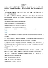 黑龙江省齐齐哈尔市2025届高三下学期高考二模考试政治试卷