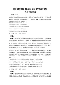 湖北省黄冈市蕲春县2024-2025学年高二下学期3月月考政治试题（解析版）