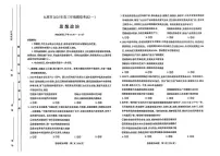 2025年太原高考一模政治试题及答案