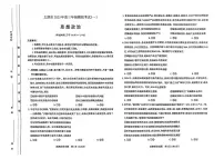 山西省太原市2025届高三下学期3月一模政治试题（PDF版附答案）