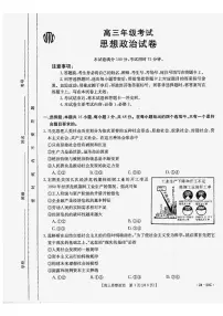 2024届贵州省高三上(9月联考)-政治试题（含答案）