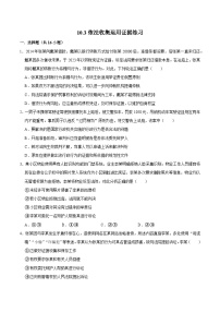 高中政治 (道德与法治)人教统编版选择性必修2 法律与生活依法收集运用证据当堂达标检测题