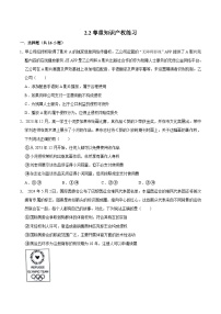 高中政治 (道德与法治)人教统编版选择性必修2 法律与生活尊重知识产权达标测试