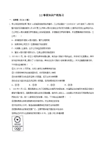 高中政治 (道德与法治)人教统编版选择性必修2 法律与生活尊重知识产权达标测试