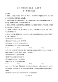 湖北省部分名校2024-2025学年高一下学期3月联考政治试卷（Word版附解析）