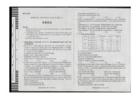 2024届海南省天一联考高三学业水平诊断（五）-政治试卷（含答案）