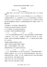 四川省南充市高级中学2024-2025学年高二下学期4月考政治试题（Word版附答案）