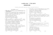 安徽省A10联盟2024-2025学年高一下学期3月阶段考试政治试卷（PDF版附解析）