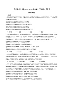 贵州省部分学校联考2024-2025学年高二下学期3月月考政治试卷（Word版附答案）