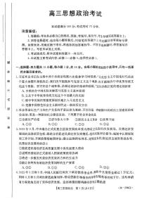 2024届河北省高三上学期12月期末考试-政治试题（含答案）