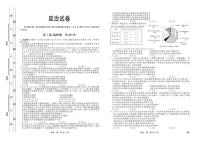 2024届河北省邢台市部分高中高三上学期期中考试（11月）-政治试题（含答案）