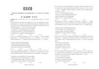 河北省衡中同卷2024届高三下学期一模-政治试卷（含答案）