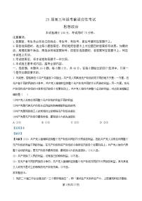 安徽省六安市市区2025届高三下学期3月考前适应性考试 政治 含解析