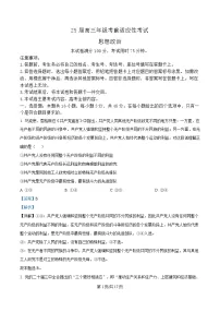 安徽省六安市市区2025届高三下学期3月考前适应性考试 政治 含解析