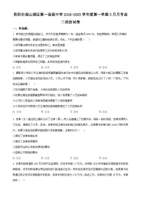贵州省贵阳市观山湖区第一高级中学2024-2025学年高二下学期3月检测政治试卷（原卷版+解析版）
