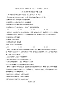 黑龙江省大庆实验中学2024-2025学年高二下学期开学考试政治试题（Word版附解析）