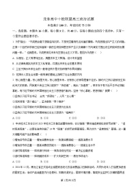 黑龙江省龙东高中十校联盟2024-2025学年高三下学期适应性考试政治试题（Word版附解析）