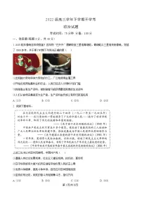 黑龙江省牡丹江市第一高级中学2024-2025学年高三下学期开学考试政治试题（Word版附解析）