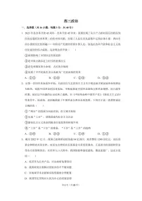 2024届河南省南阳市第一中学校高三上学期12月月考-政治试题（含答案）