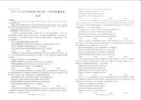 2024届河南省信阳市高三上学期第一次教学质量检测（一）-政治试题（含答案）